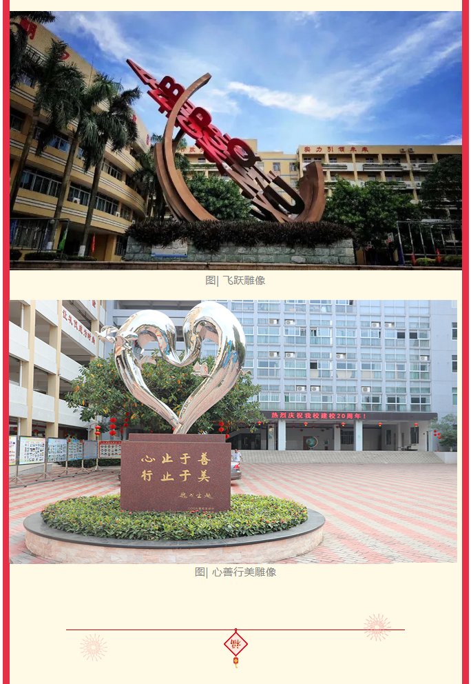 福满东华-——2021年12月16日，校友们祝福母校建校20周年生日快乐！_09.png